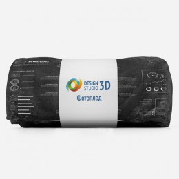 3D Плед «Авто схема»