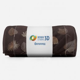 3D Плед «Листопад в оттенке горький шоколад»