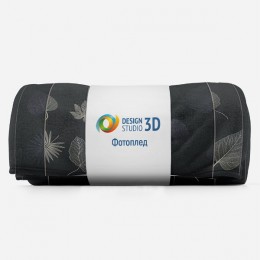 3D Плед «Графитовый листопад»