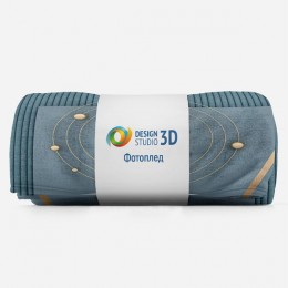 3D Плед «Золотая орбита»