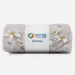 3D Плед «Бабочки и объемные лилии»